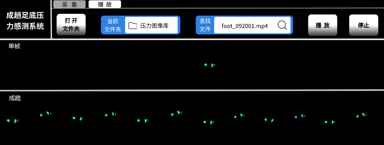 成趟足底壓力感測系統，播放模式